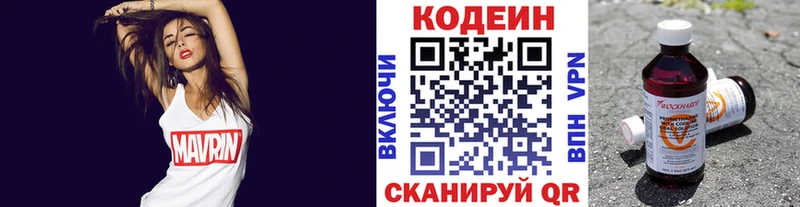 Кодеин напиток Lean (лин)  OMG онион  Домодедово  мориарти официальный сайт  продажа наркотиков 