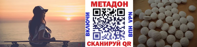 Метадон белоснежный  Домодедово 