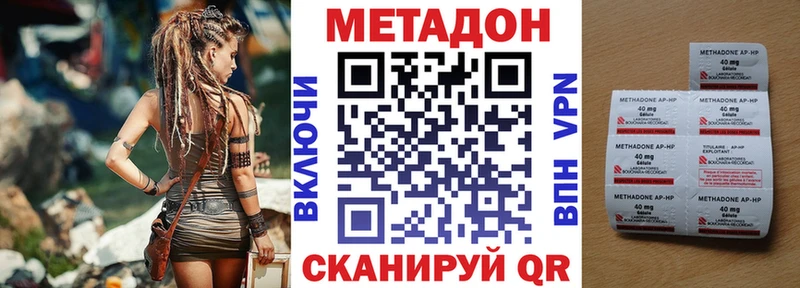 Метадон VHQ Домодедово