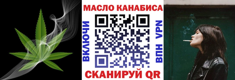 купить закладку Домодедово ТГК THC oil